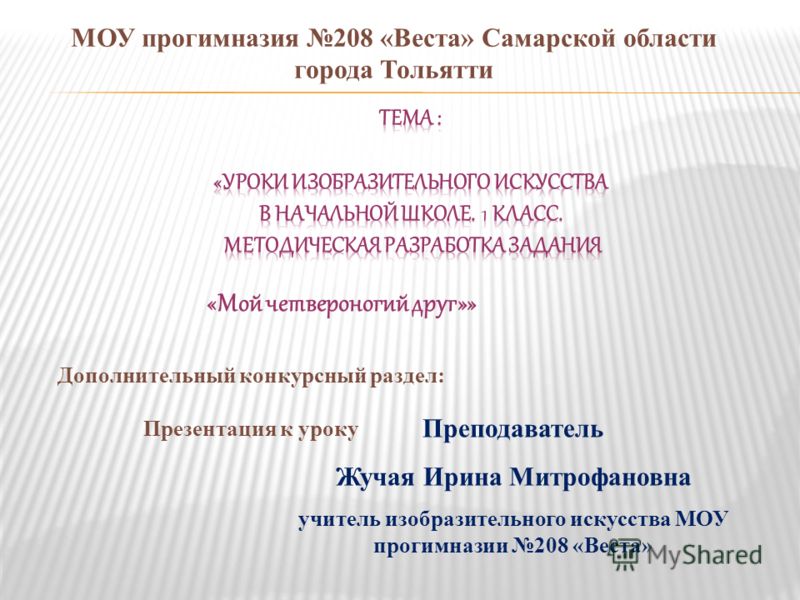 Начерти Эти Четырехугольки Проведи В Начерти Эти Четырехугольки Проведи В