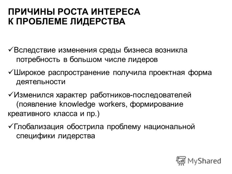 Основными причинами роста интереса к управлению проектами являются