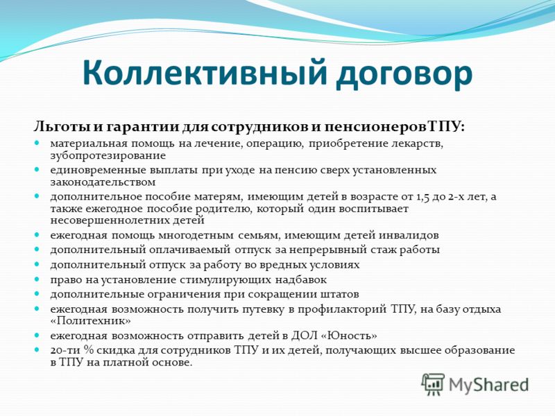 тебя условия для сокращения штатов что