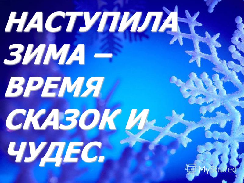 Новогодняя Презентация Новогодняя Презентация