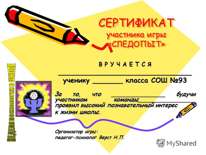Скачать программу следопыт для контакта