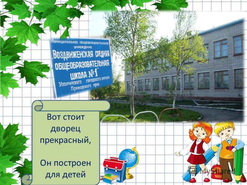 Стих вот дом в котором уютно всем Стих вот дом в котором уютно всем