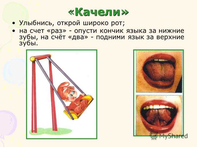 Как сделать звуки ртом Как сделать звуки ртом