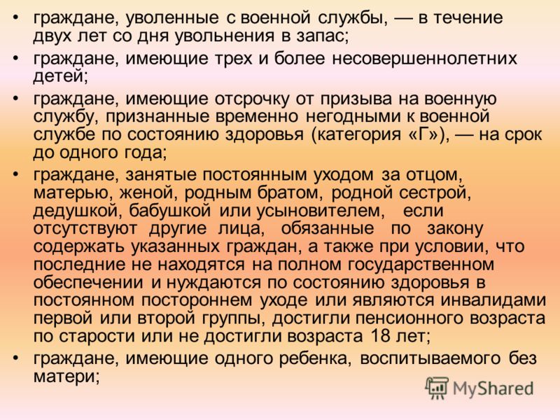 Увольнение с несовершеннолетним ребенком было