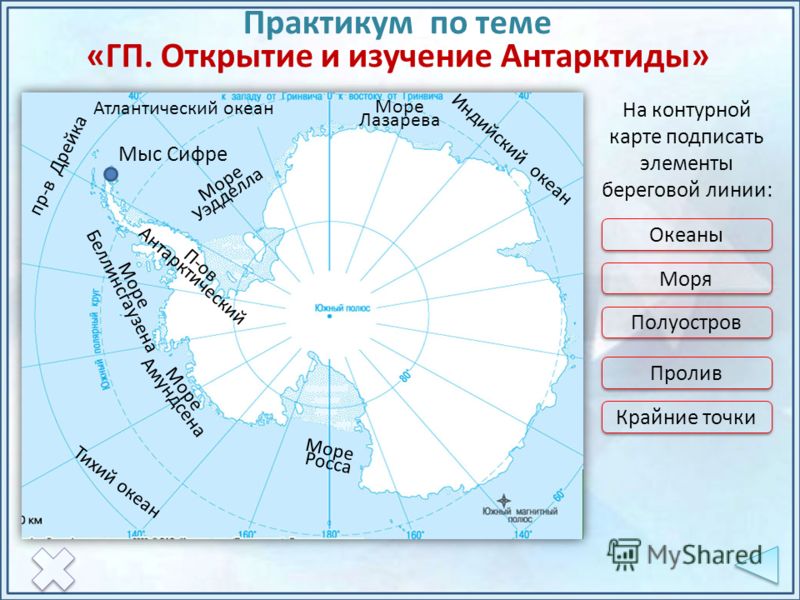 География 5 класс контурные карты море беллинсгаузена