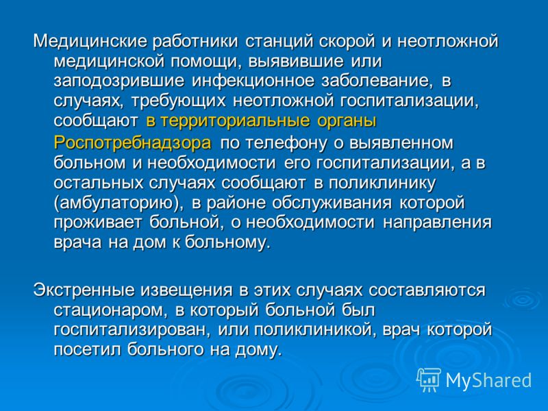 Отчетная Форма 18 Роспотребнадзора - картинка 4