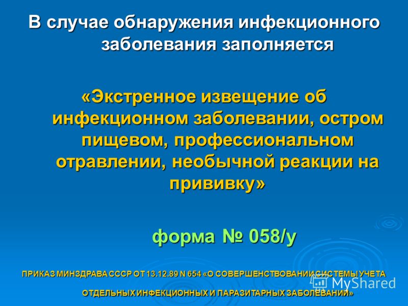 Удар головой об лед боли в шее
