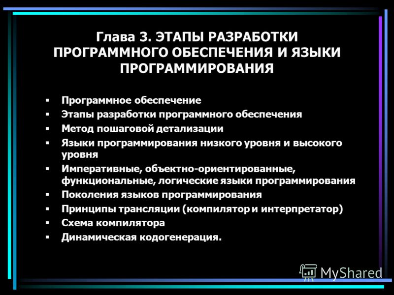 Приказ на разработку программного обеспечения образец