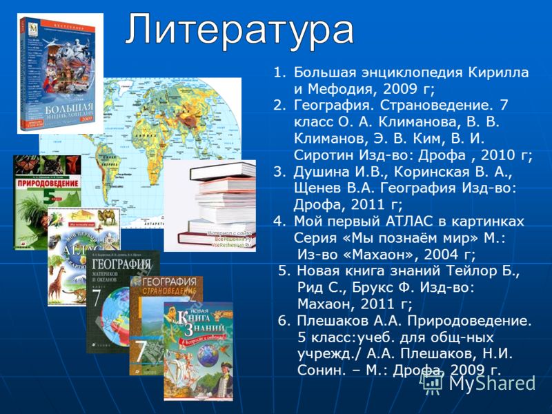 О.а климанова в.в климанова география страноведение 7 класс скачать