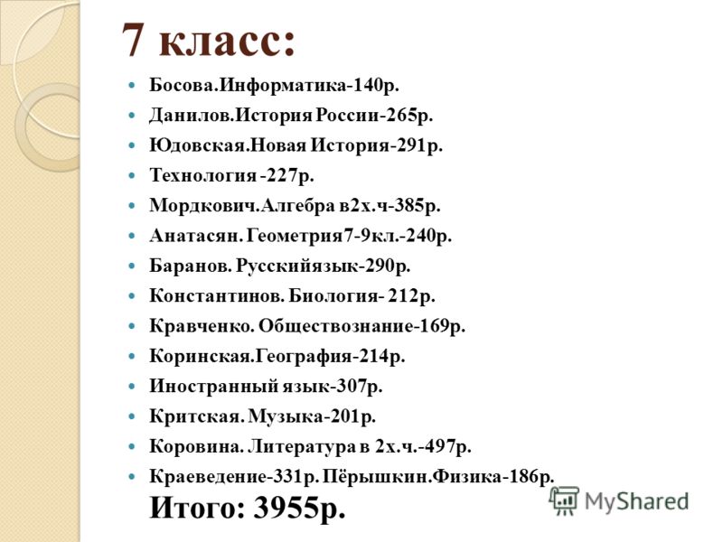 Страница 269 из учебника по географии 11 класс максаковский читать