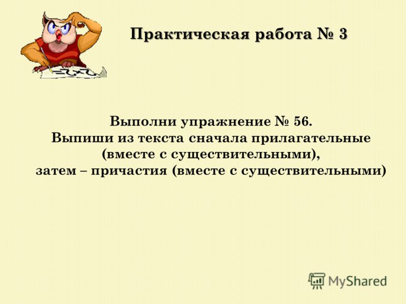 прилагательное вместе с существительными прилагательное вместе с существительными
