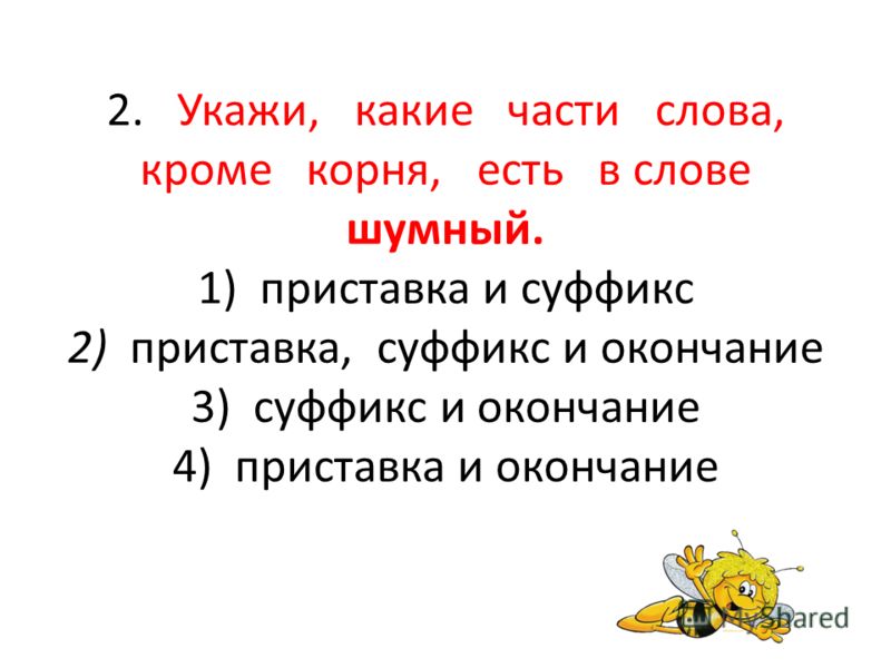 Какие слова есть в слове ИНТЕЛЛЕКТУАЛ - игра Слова из слова-2 Какие слова есть в слове ИНТЕЛЛЕКТУАЛ - игра Слова из слова-2