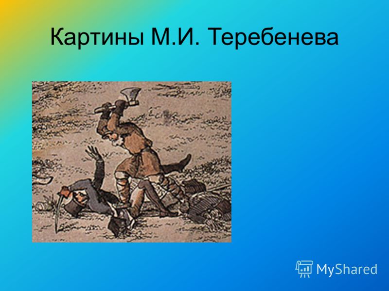 на андроид упражнения для накачки тела крылов обоз урок презентация
