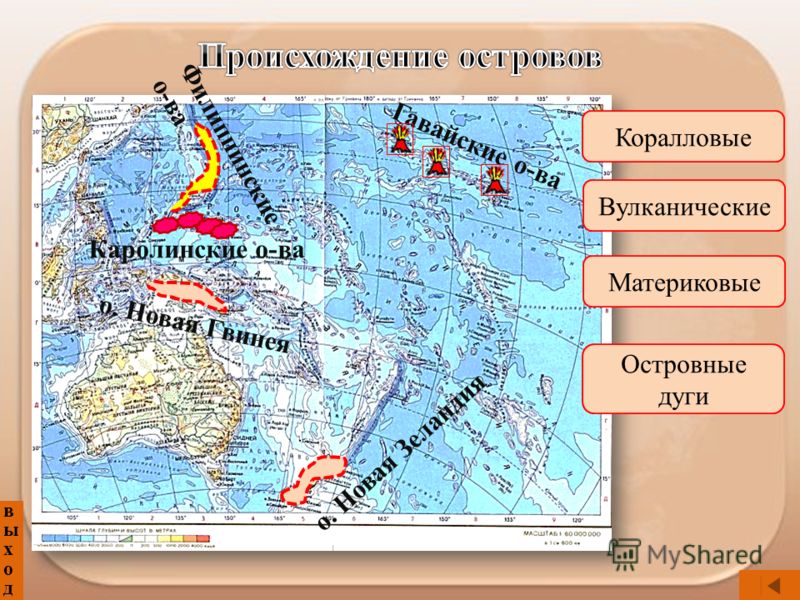 Где находится вулканические острова