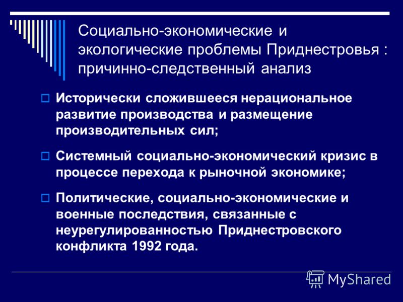 Как связаны экологические экономические и социальные проблемы Как связаны экологические экономические и социальные проблемы