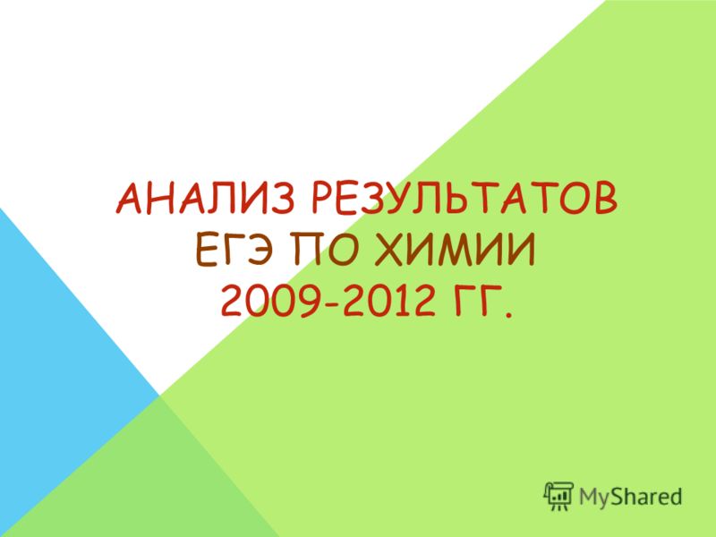 Контрольная Работа По Химии Анализ Контрольная Работа По Химии Анализ