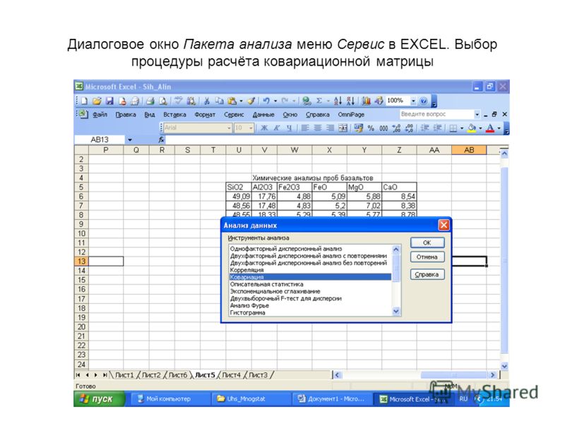 Как сделать диалоговое окно в excel Как сделать диалоговое окно в excel