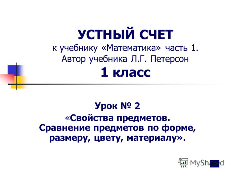 1 класс петерсон скачать учебник