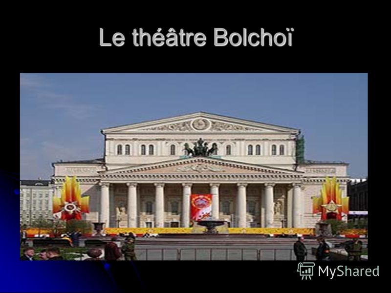 Le théâtre Bolchoï