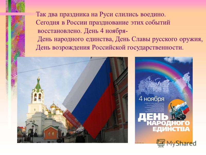 Статус к празднику дня россии Статус к празднику дня россии