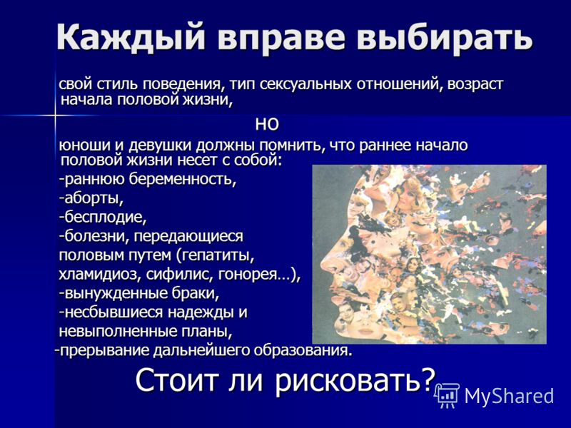 Бесплодие и возраст пути решения проблемы Бесплодие и возраст пути решения проблемы