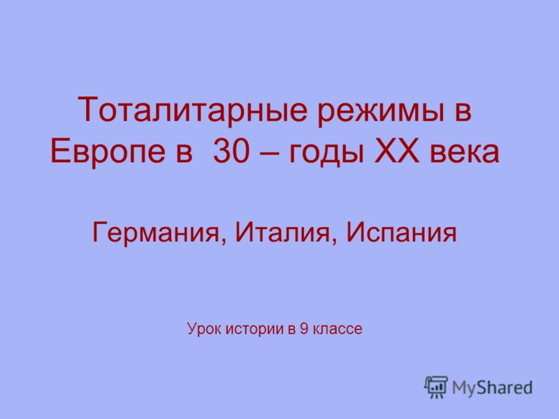 скачать история италии