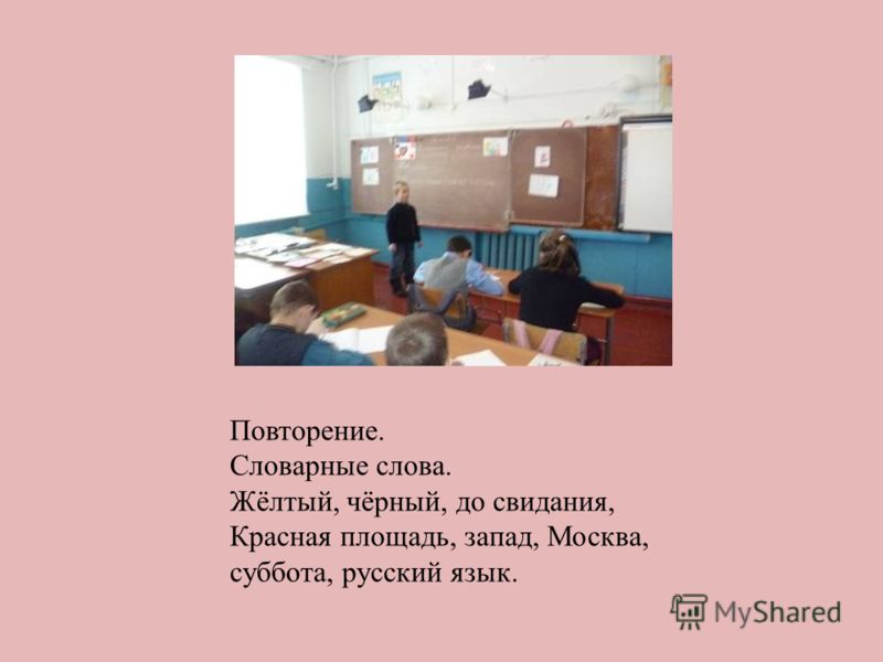 Платье фонетический разбор слова по составу
