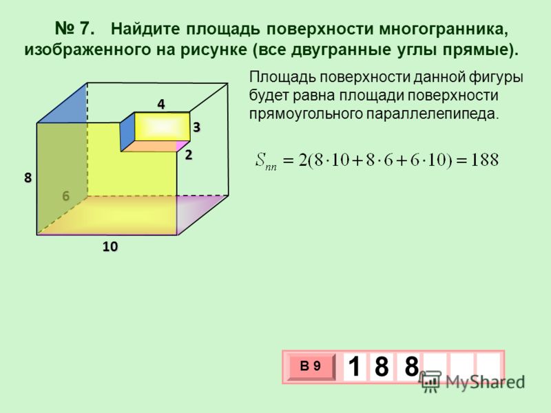 найдите площадь изображенного