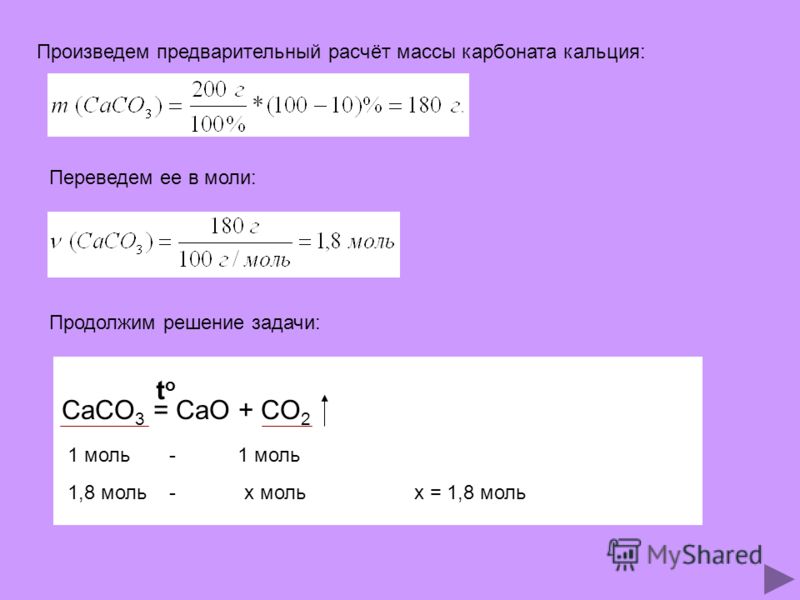 Ответы: 1)Какой объем займут 640г кислорода при н.у.?2) Какую массу имеют 11,2 л