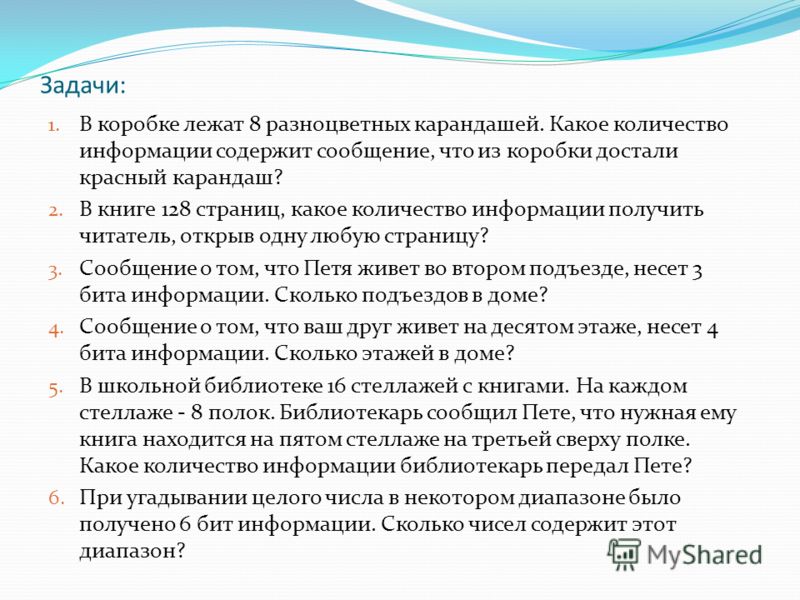 в школьной библиотеке 16 стеллажей с книгами.на каждом стеллаже 8 полок