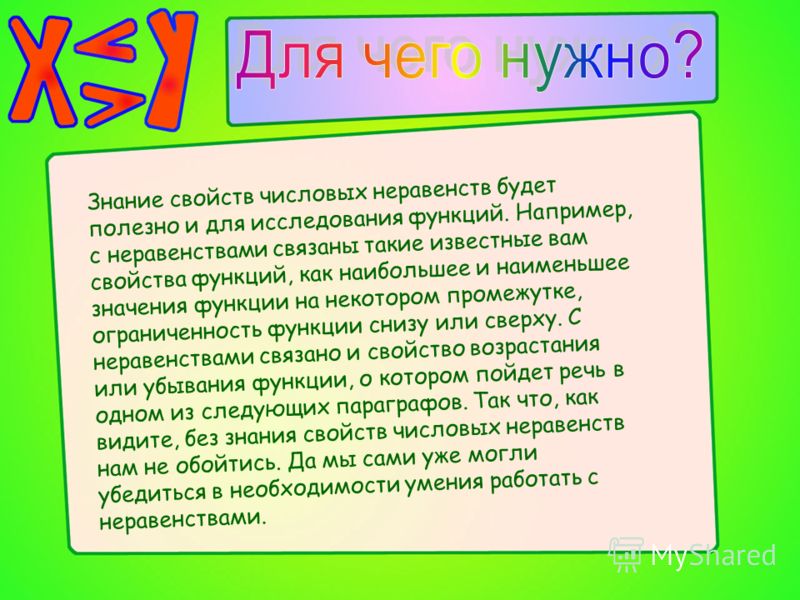 Что связано с числами Что связано с числами