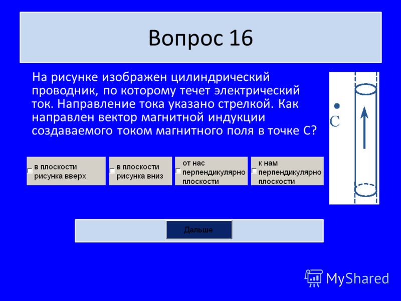 Найдите отношение энергии магнитного поля к энергии Найдите отношение энергии магнитного поля к энергии