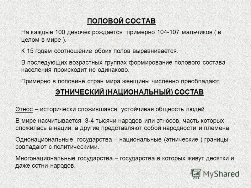 Экономическая и социальная география мира 10 класс ю н гладкий с б лавров