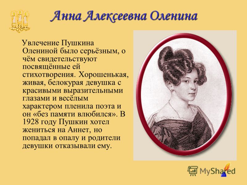 Стих пушкина его даме Стих пушкина его даме