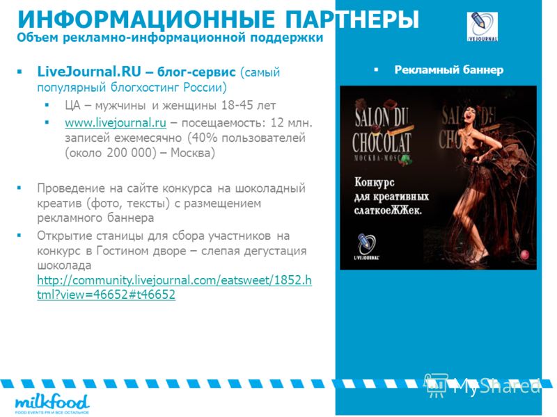 Популярные конкурсы для сайта Популярные конкурсы для сайта
