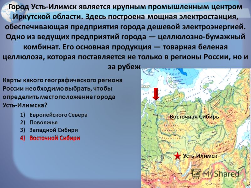 Реки Иркутской Области Презентация