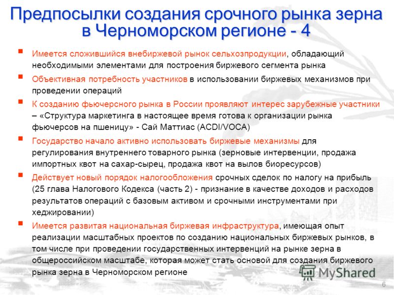 Признание расходов по налогу на прибыль Признание расходов по налогу на прибыль