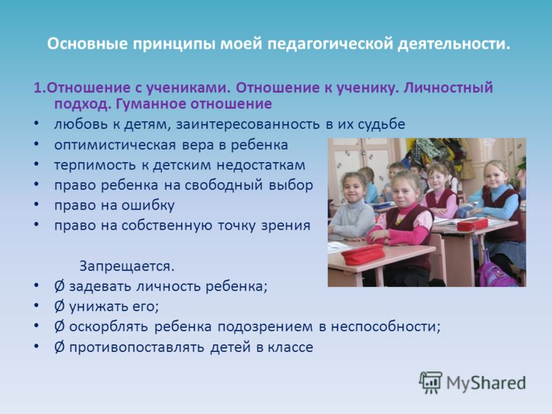 Диагностика гуманных отношений Диагностика гуманных отношений