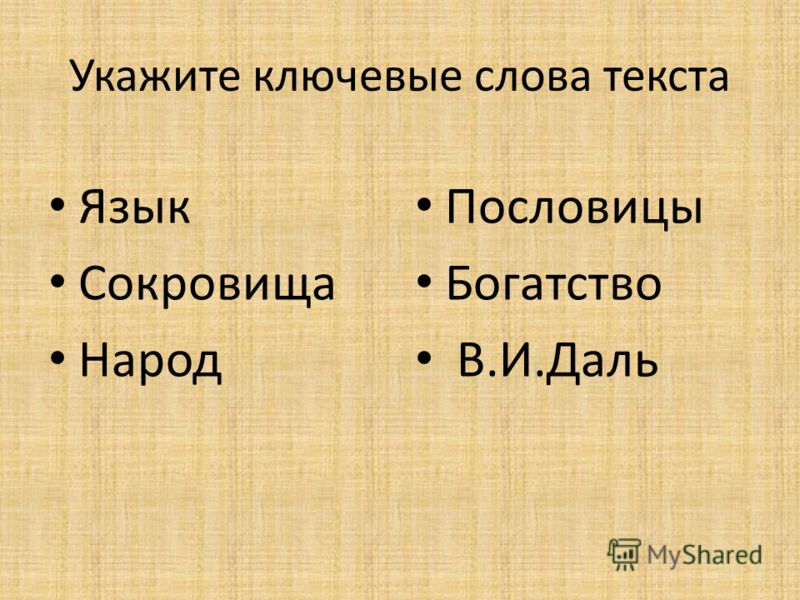 Афоризм значение слова и его синонимы Афоризм значение слова и его синонимы