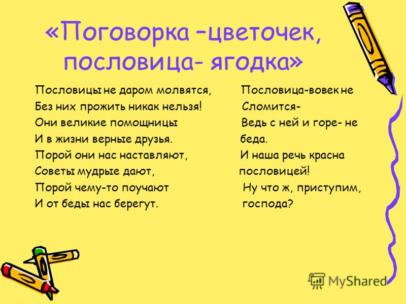 Поговорка ягодка будет Поговорка ягодка будет