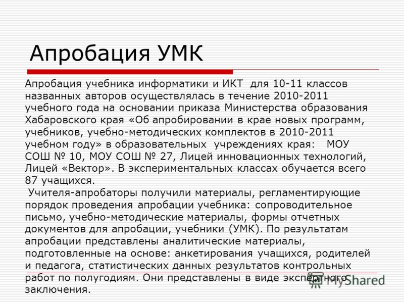 Скачать рабочую программу фиошин 11 класс