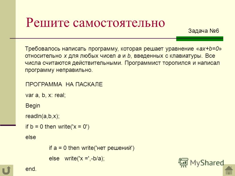 Скачать программу которая решает уравнения