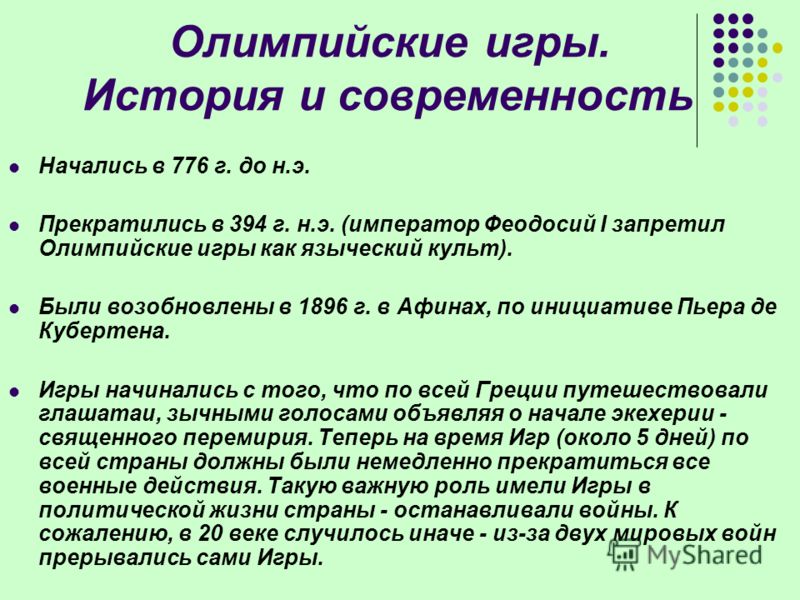 Курсовая работа по теме Истоки императорского культа