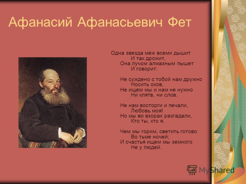термобелье, афанасий афанасьевич фет самый лучший стих комплект термобелья может