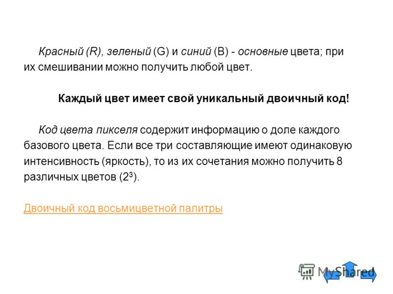Как сделать чтобы девушка в меня влюбился Как сделать чтобы девушка в меня влюбился