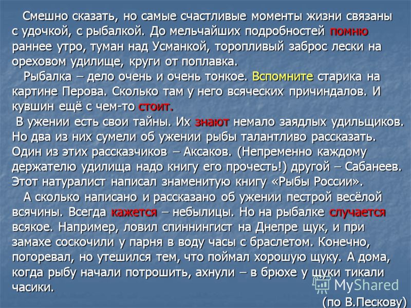 сочинение на тему мое любимое занятие рыбалка сочинение на тему мое любимое занятие рыбалка
