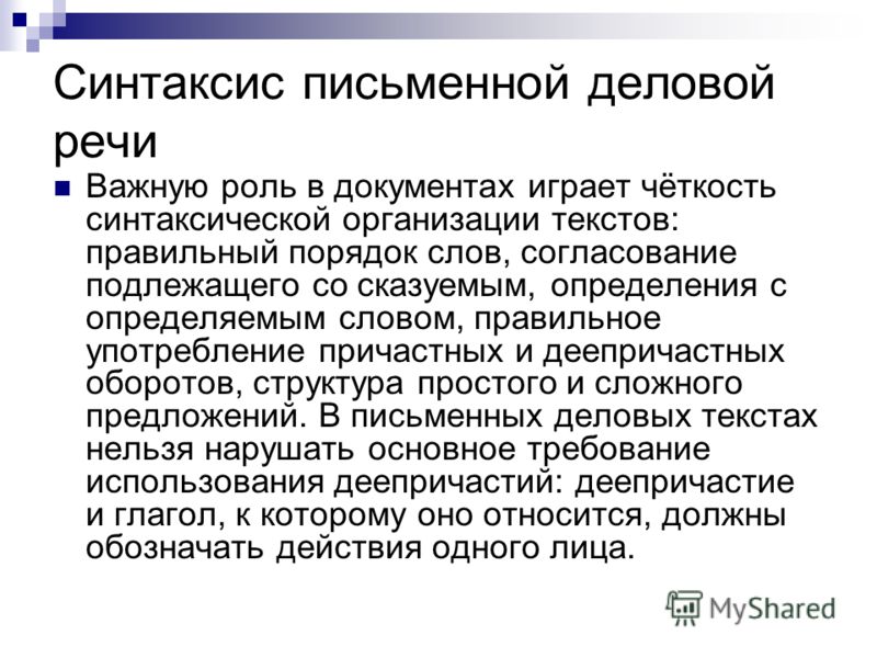 Презентация на тему: "ГОСУДАРСТВЕННЫЙ УНИВЕРСИТЕТ ИМЕНИ ШАКАРИМА г. СЕМЕЙ Кафедр