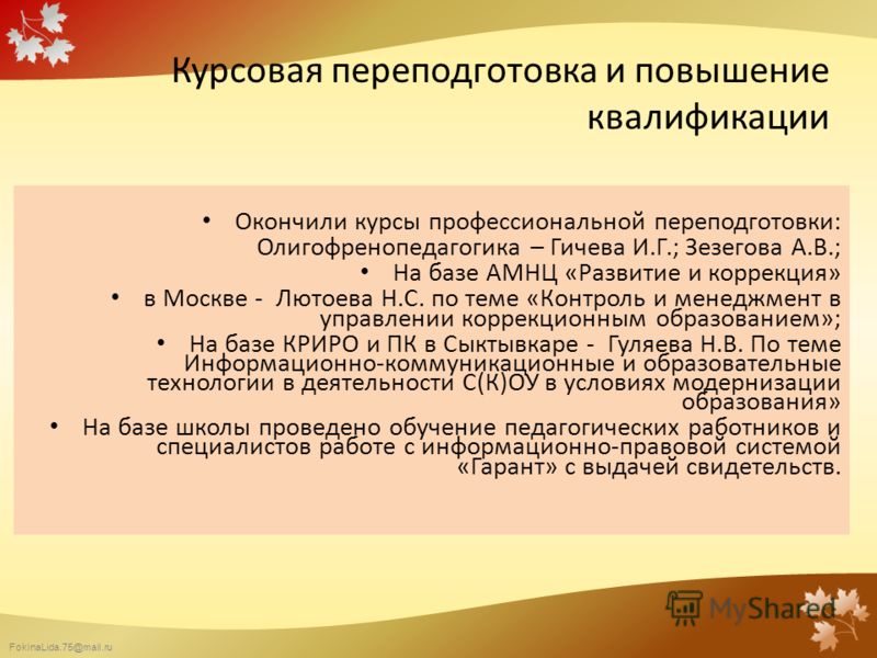 КУРСОВАЯ РАБОТА ПО ОЛИГОФРЕНОПЕДАГОГИКЕ СКАЧАТЬ БЕСПЛАТНО КУРСОВАЯ РАБОТА ПО ОЛИГОФРЕНОПЕДАГОГИКЕ СКАЧАТЬ БЕСПЛАТНО