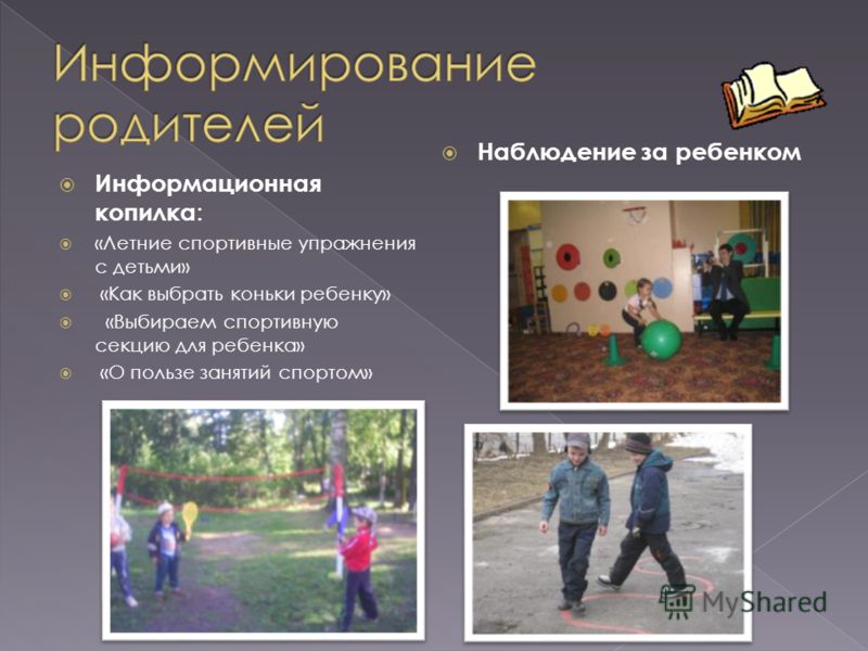 Детские конкурсы и эстафеты для Детские конкурсы и эстафеты для