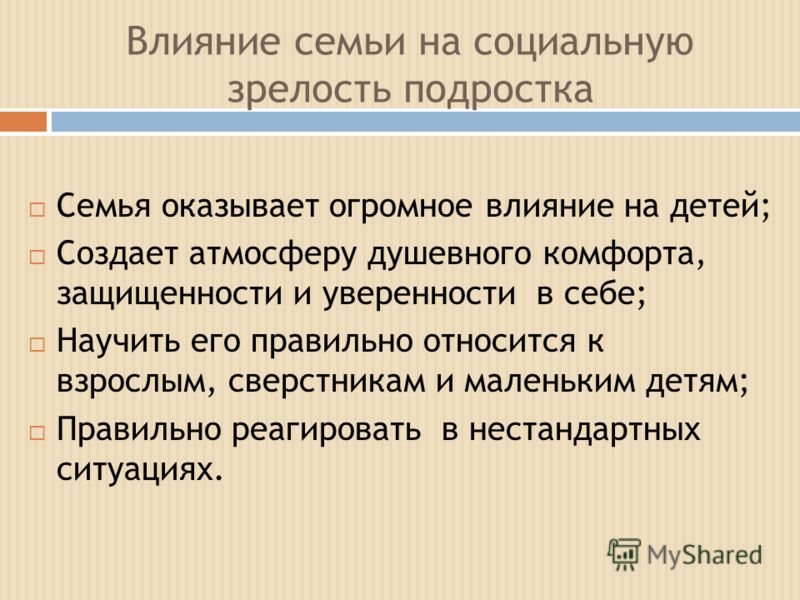 Проект влияние семьи на формирование личности ребенка фото HobbiArt.ru